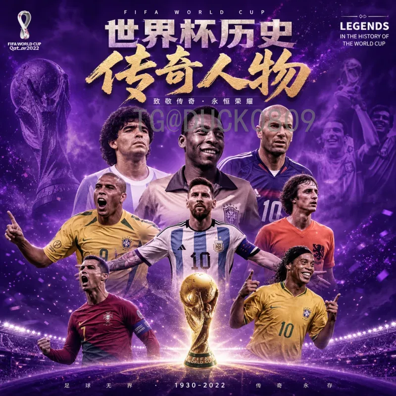 2026年美加墨世界杯分组抽签查询：全面解析与指南